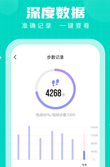 步多多 v2.7.6