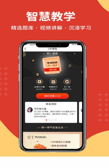 阳光学车 v6.3.08