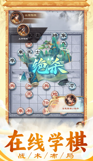 全民象棋 v5.8.3