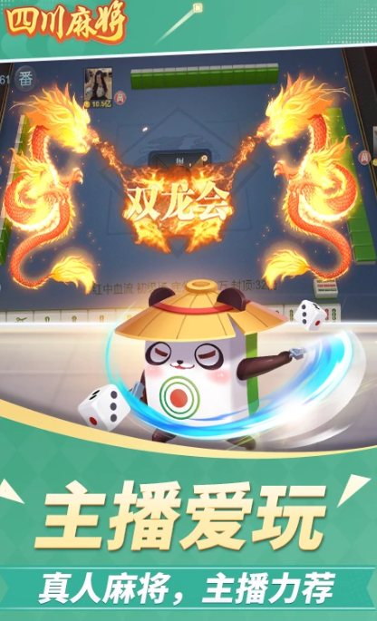 四川麻将 1.13