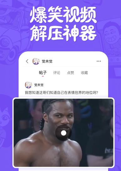 皮皮搞笑 2.98.80