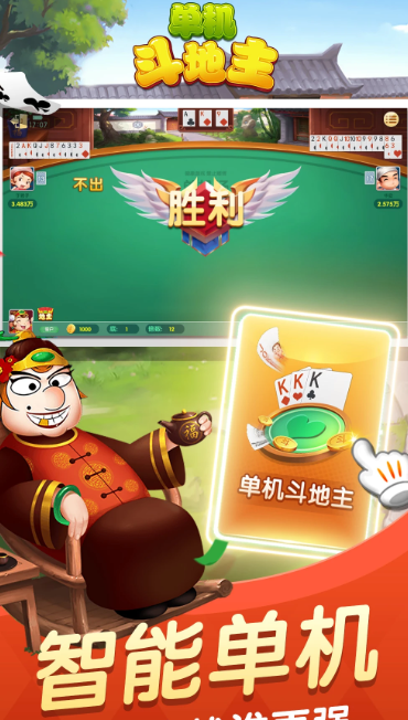 单机斗地主六月边锋精简版 v7.1.15