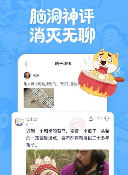 皮皮搞笑 2.98.80