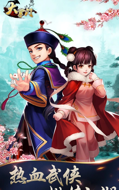 大掌门 v2.6.2