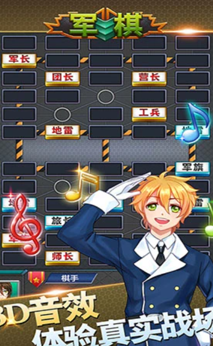 军棋 v1.82