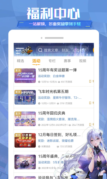 掌上飞车 v3.12.0