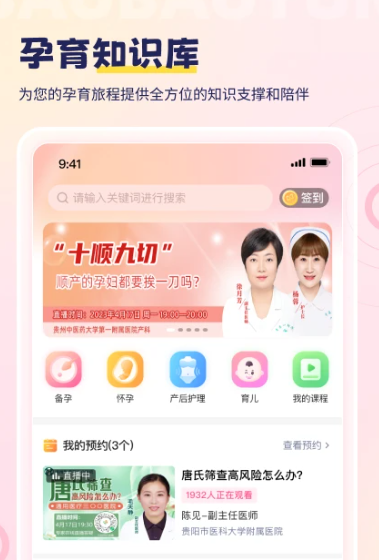 宝宝云 v5.1.0.0