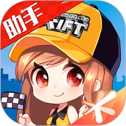 掌上飞车 v3.12.0