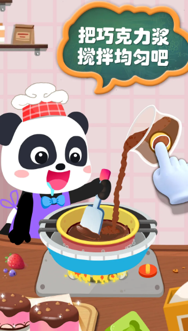 宝宝手工零食 v9.81.00.00