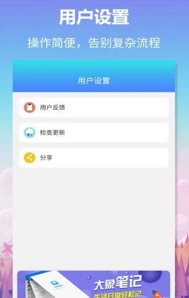 无忧巴士 v1.1.7