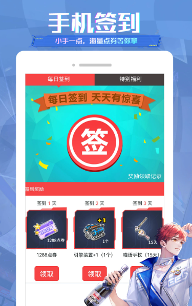 掌上飞车 v3.12.0