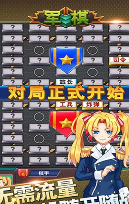军棋 v1.82