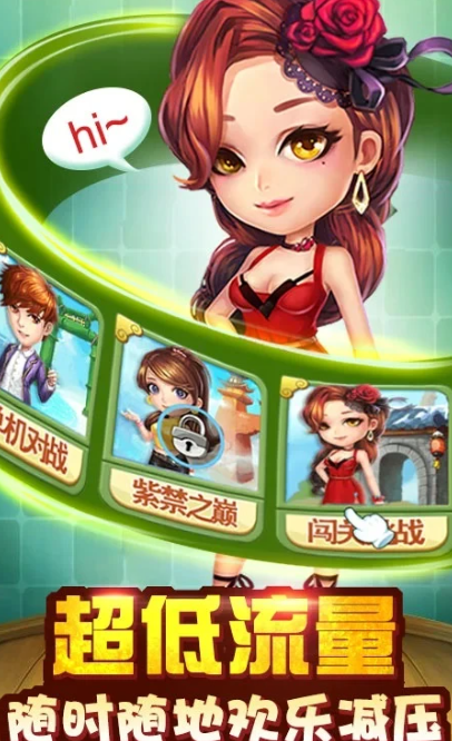 传奇斗地主单机 v8.32.112