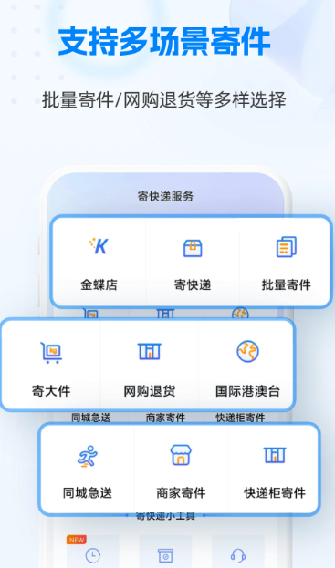 快递100 v8.30.0