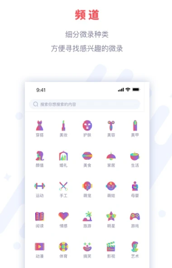 微录 v1.1.4
