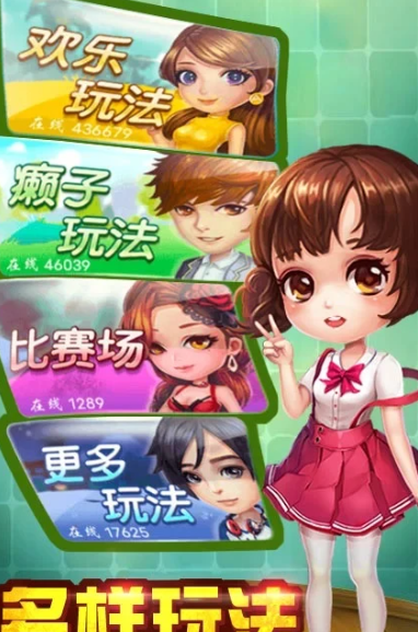 传奇斗地主单机 v8.32.112
