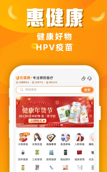 优健康 v8.3.2
