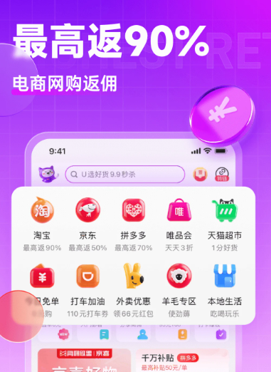 高佣联盟 6.4.27