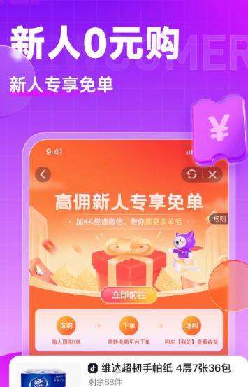 高佣联盟 6.4.27