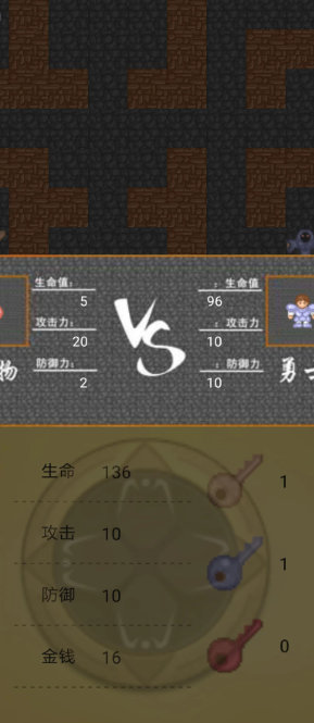 魔塔50层勇者的试炼 v2.1.6