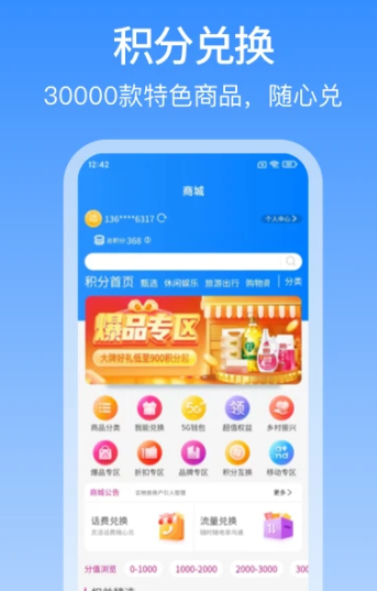 和包 v9.21.31