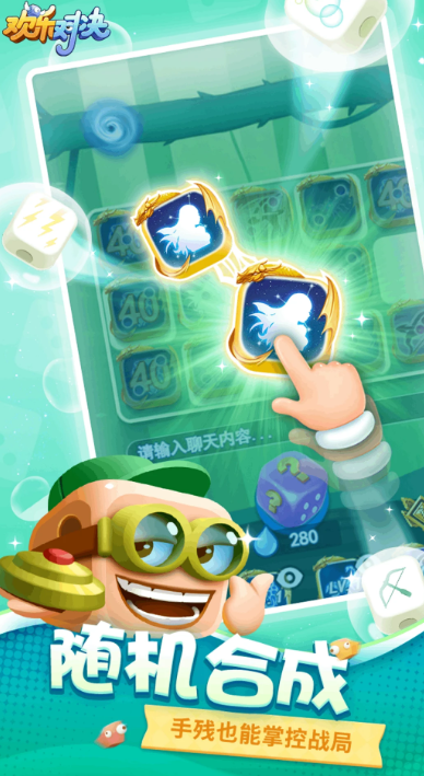 欢乐对决 1.1.0