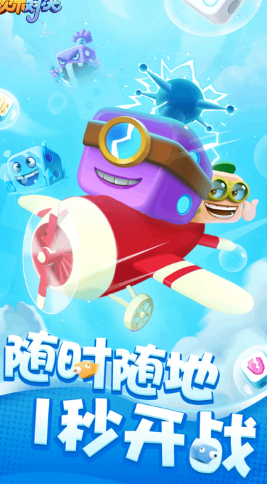欢乐对决 1.1.0