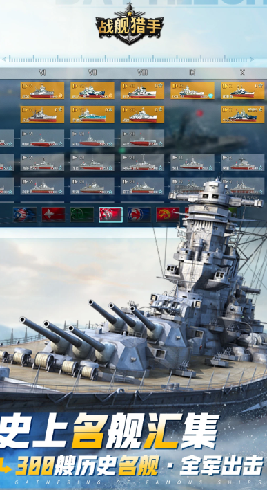战舰猎手 v1.31.15