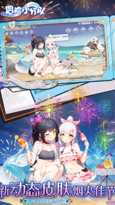 冒险小分队 v25.0.6