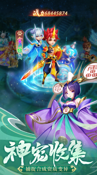 幻灵修仙传 v1.7.7