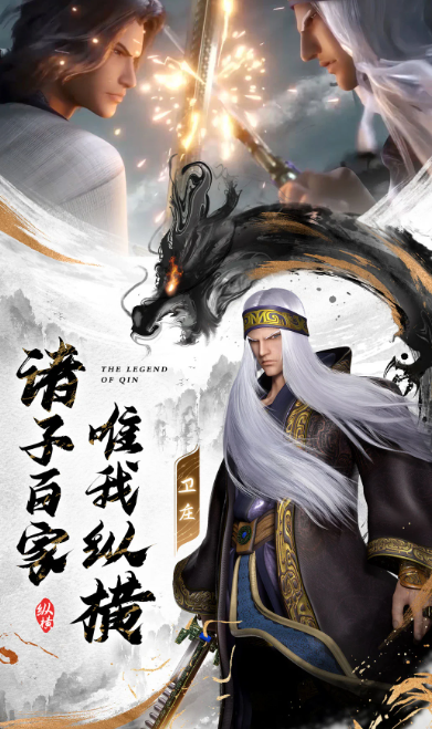 秦时明月沧海 v1.4.3