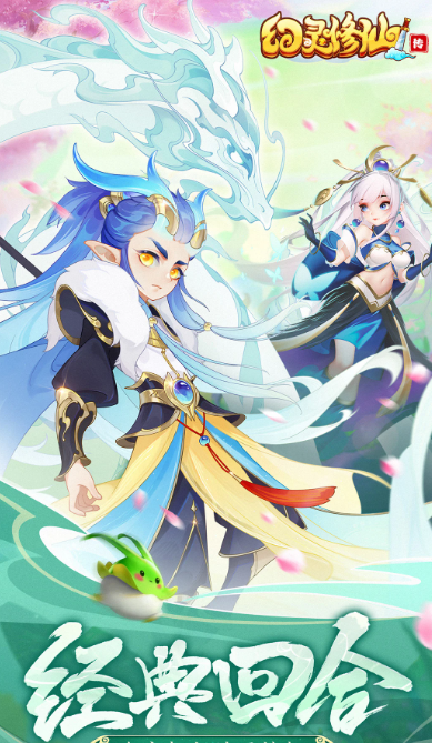 幻灵修仙传 v1.7.7