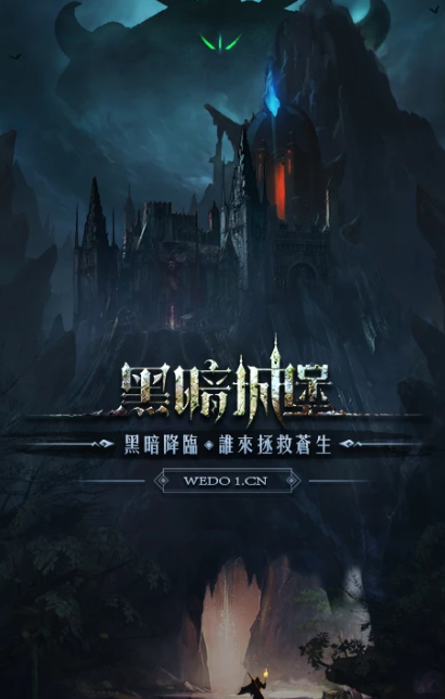 黑暗城堡 v1.0.125