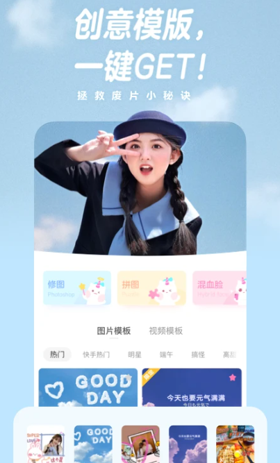 一甜相机 v4.40