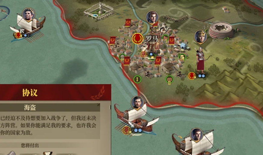 帝国军团罗马 v2.9.0
