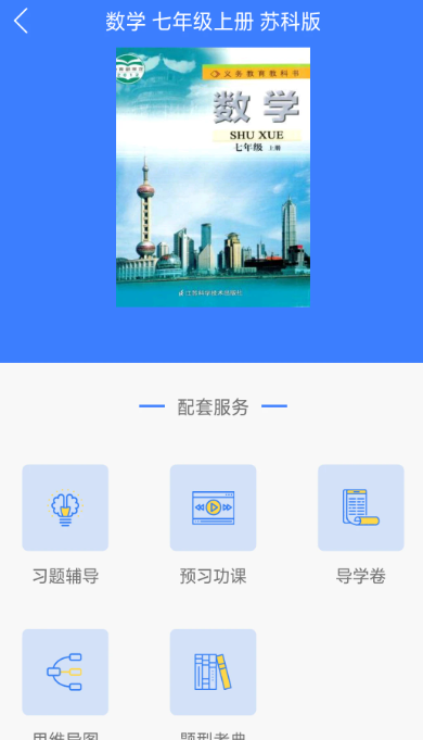 导学号 v9.4.3