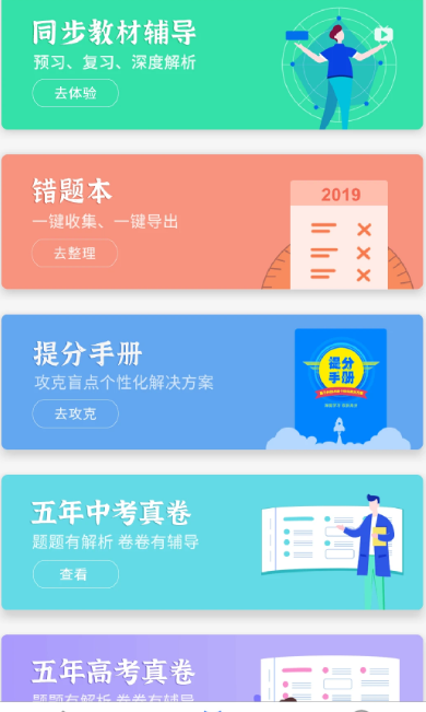 导学号 v9.4.3