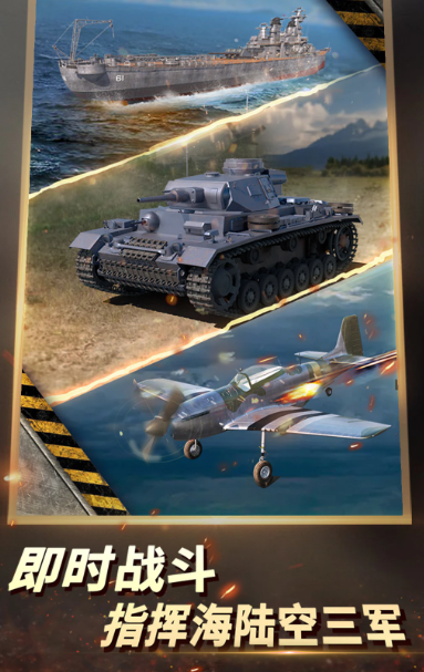 二战风云2 v1.0.43.1