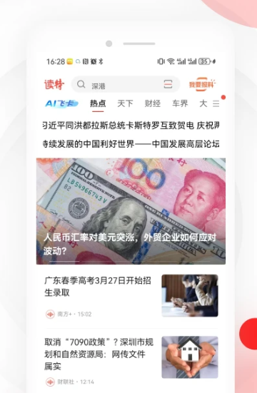 读特 v8.2.2.0
