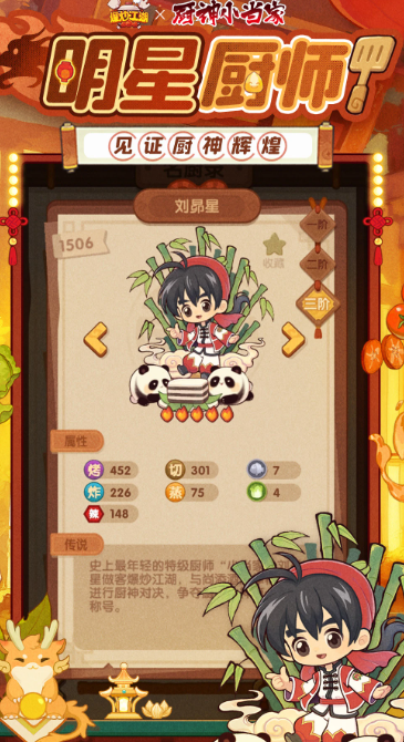 爆炒江湖 v1.36