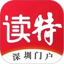 读特 v8.2.2.0
