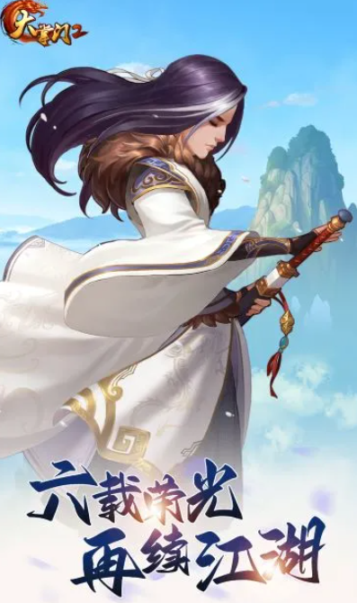 大掌门2 v3.3.5