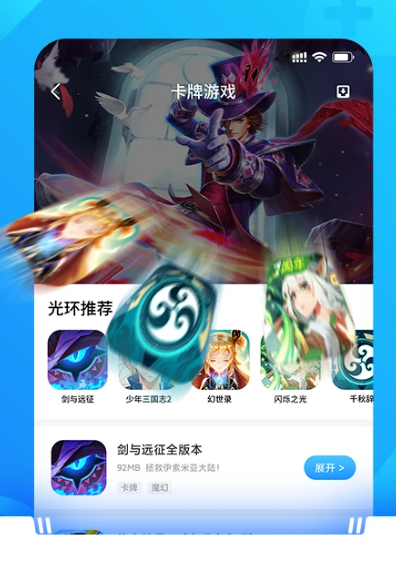 光环助手 v5.37.5