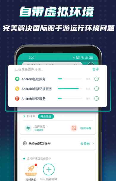 OurPlay加速器 v7.3.0