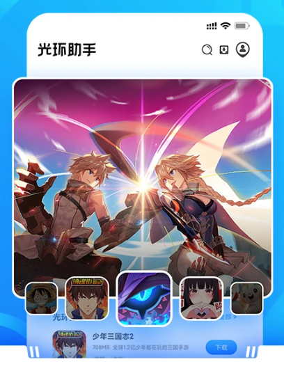 光环助手 v5.37.5