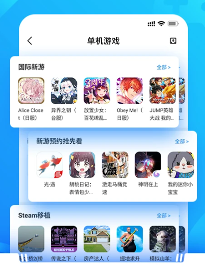 光环助手 v5.37.5
