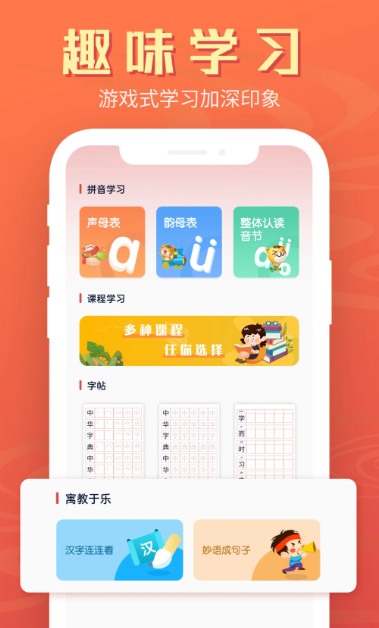 中文词典 2.0.9