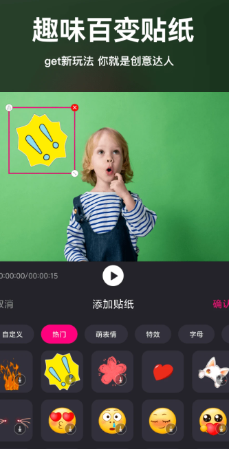 视频剪辑 v4.0.4