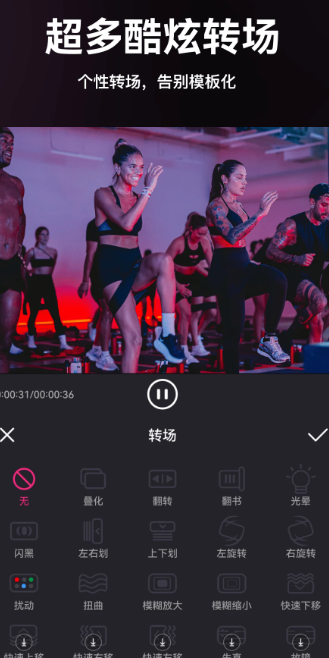 视频剪辑 v4.0.4