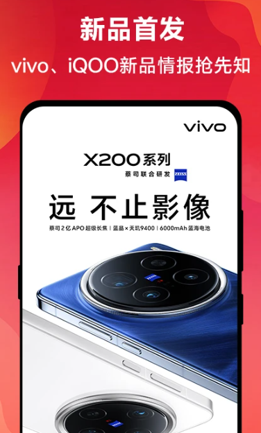 vivo官网 v9.4.2.4